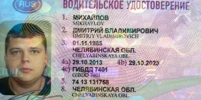 Водительское удостоверение